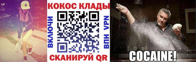 KRAKEN маркетплейс  Можга  Кокаин Fish Scale 