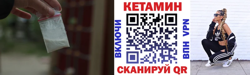 КЕТАМИН ketamine  Можга 
